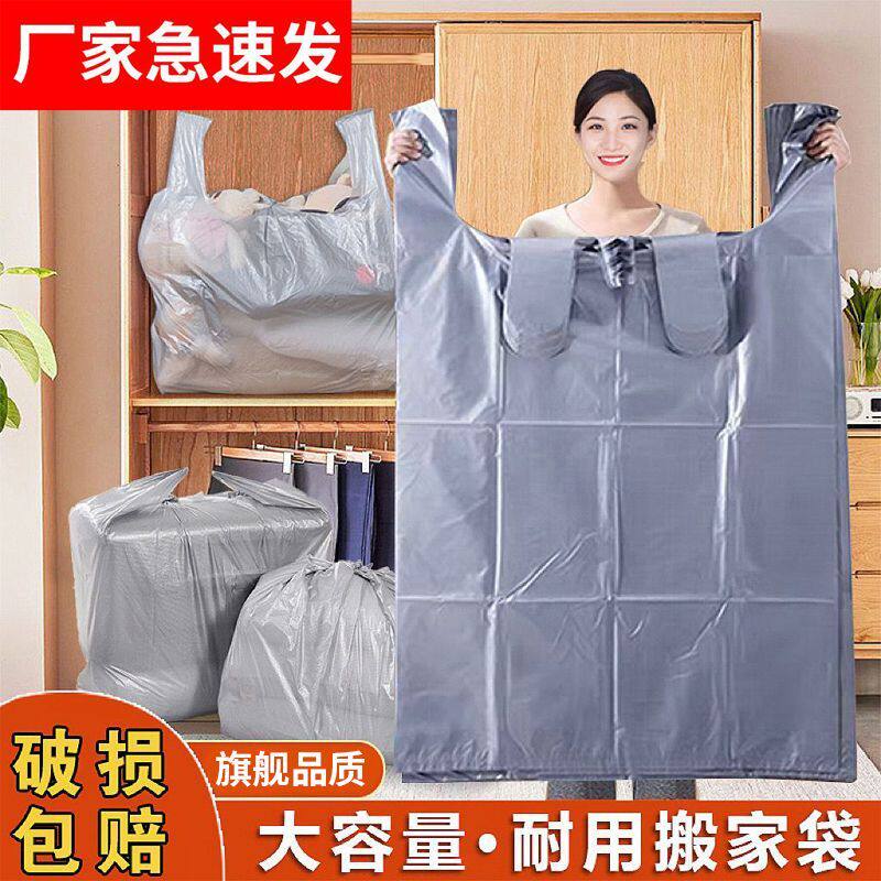 搬家打包袋特大号大容量一次性棉被被子衣服收纳袋子搬家专用神器