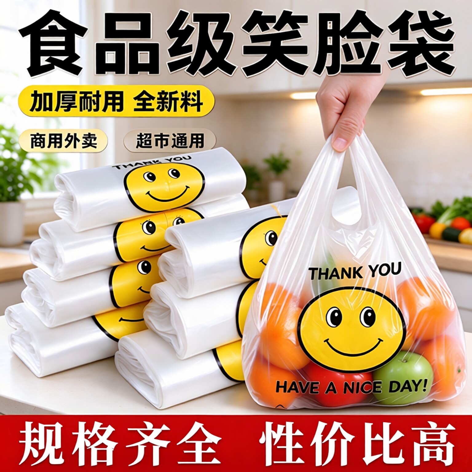 筱颖白色透明背心塑料袋加厚