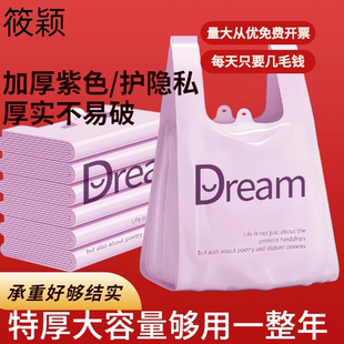 免撕垃圾袋背心式中大号加厚特厚大手提家用厨房塑料垃圾袋子批发