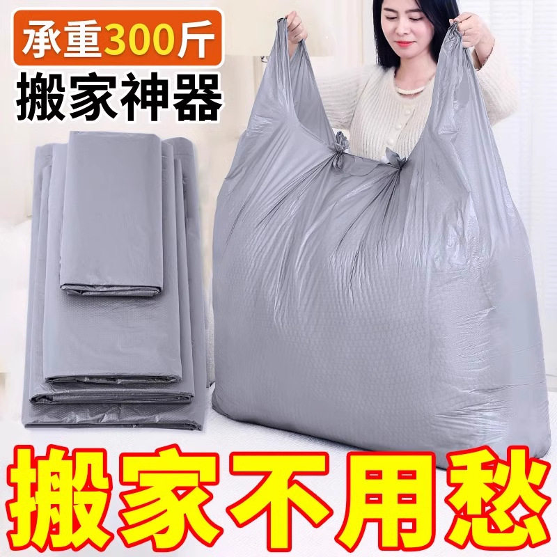 搬家打包加厚袋子学生被子宿舍收纳衣服特大号塑料袋内衣收纳袋