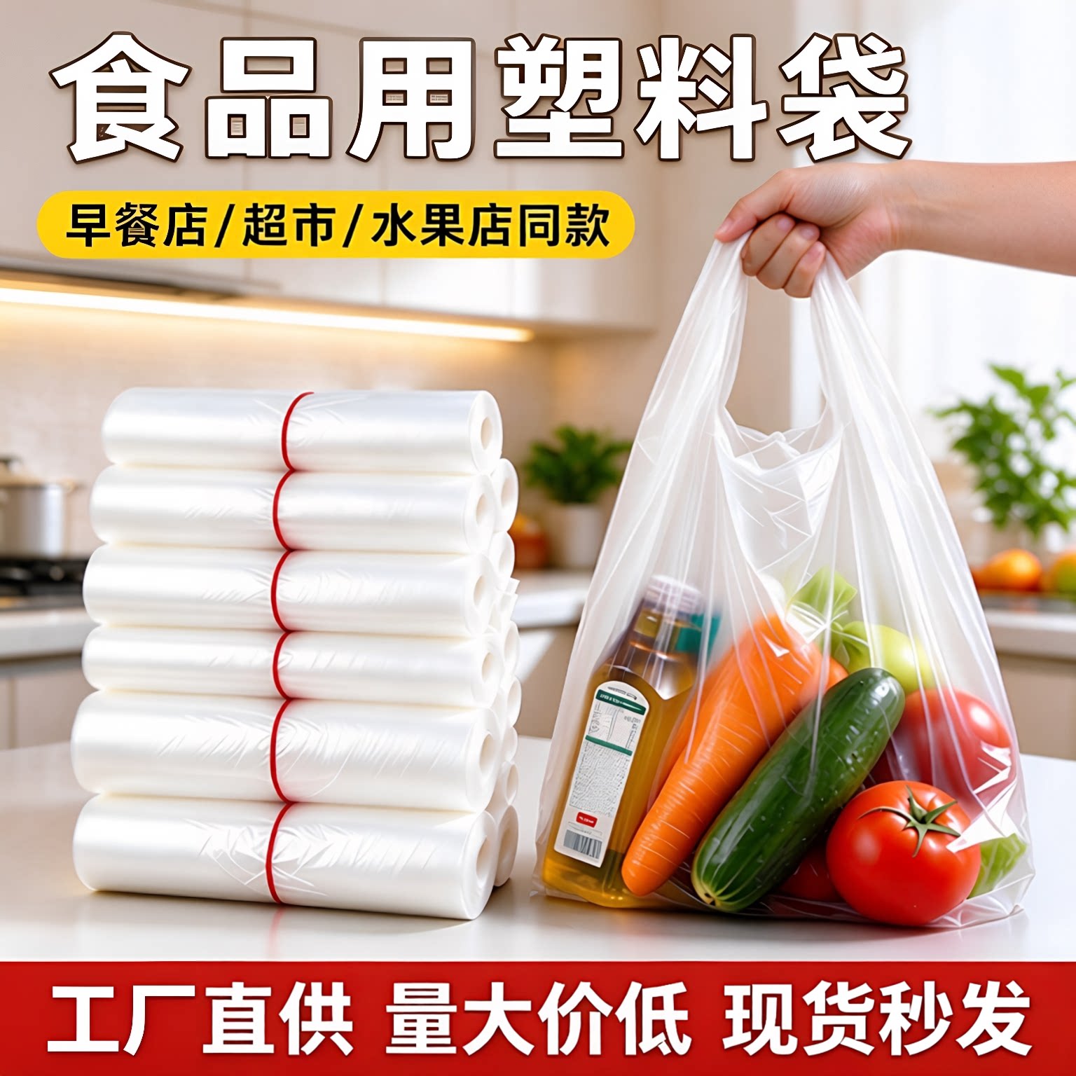 透明塑料袋食品级商用打包袋购物袋方便袋手提袋一次性加厚塑料袋