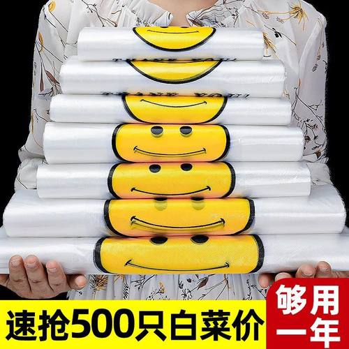 加厚笑脸塑料袋超市购物袋