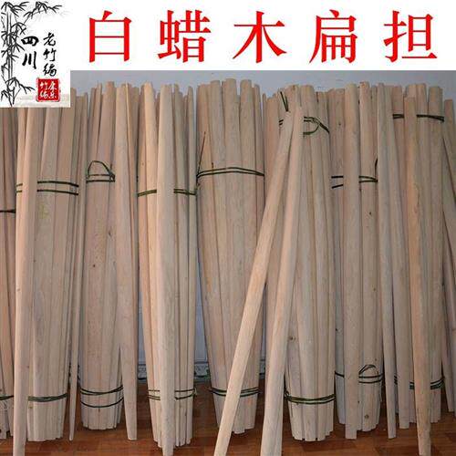扁担挑水家用实制农活钩担抬杠道具表演挑子木头硬质农用