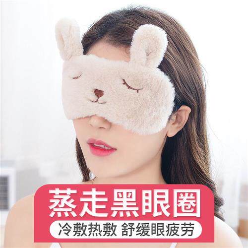 蒸汽眼罩usb充电缓解眼部疲劳加热热敷插电遮光睡眠女男护眼睛罩