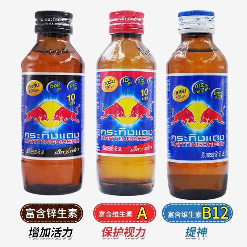 泰国红牛原装进口维生素功能饮料RedBull8倍牛磺酸运动提神临期