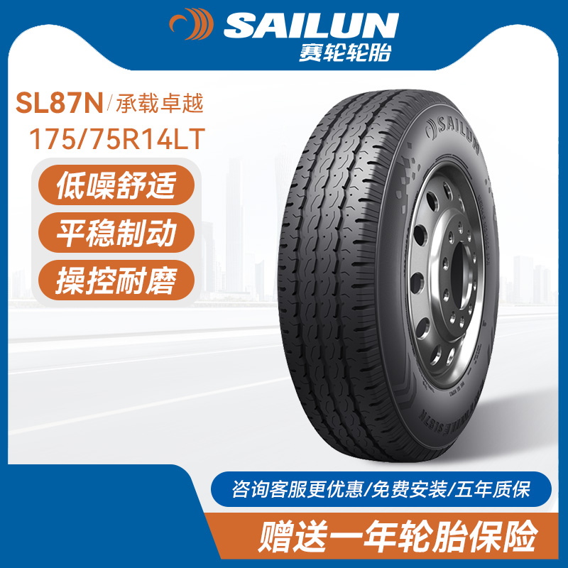 赛轮汽车轮胎175/75R14LT