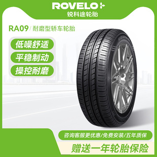 205 RA09操控官方旗舰 185 锐科途汽车轮胎175 195