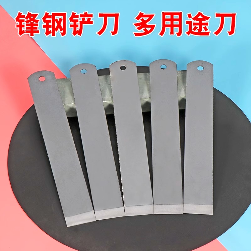 德国进口锋钢锯条刀铲刀修鞋刀皮革刀裁皮刀木工刮刀雕刻刀超硬锯