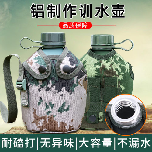 制式水壶迷彩铝水壶大容量户外登山背壶运动军旅风老式军绿色水壶