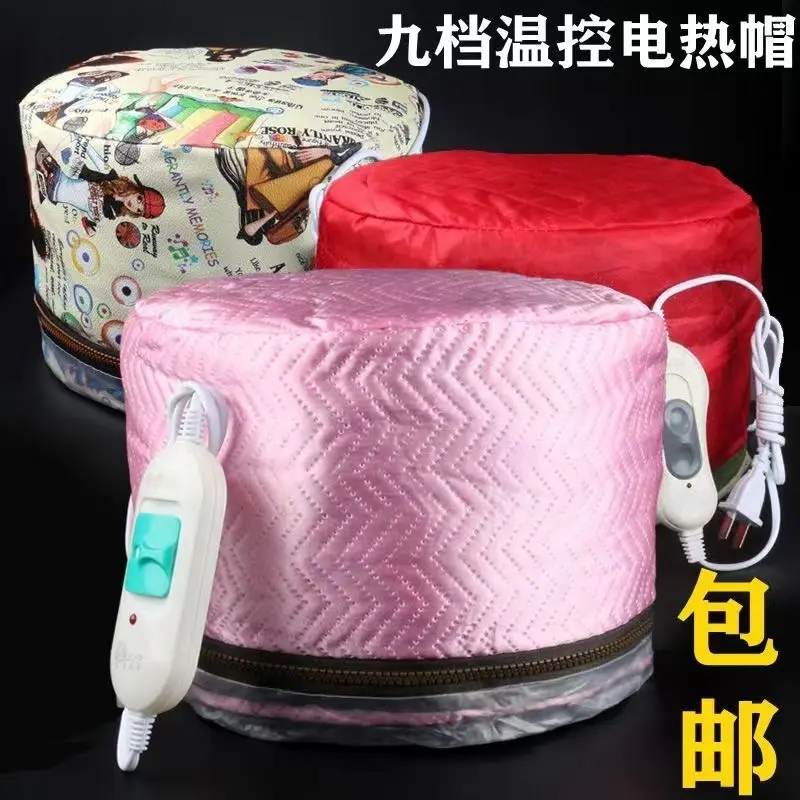 理发店电加热帽发膜烫染发蒸发护发电热帽子焗油家用头发护理专用