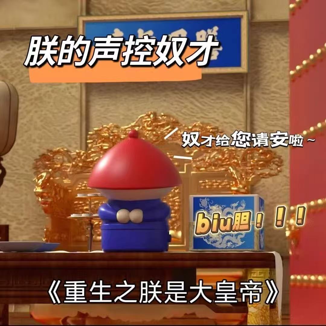 奴才给您请安啦小太监潮玩内侍解压发声声控玩具小李子摆件钥匙扣