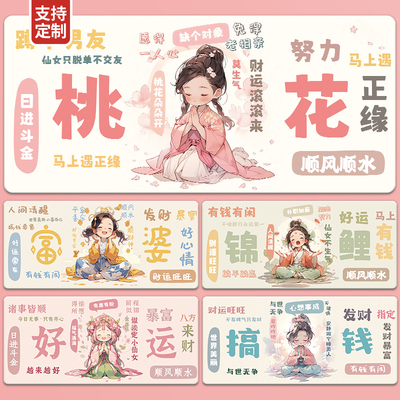 桃花女孩滑鼠垫高颜值鼠标垫定制