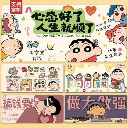 蜡笔小新鼠标垫超大号男女生可爱动漫卡通二次元电竞游戏电脑桌垫