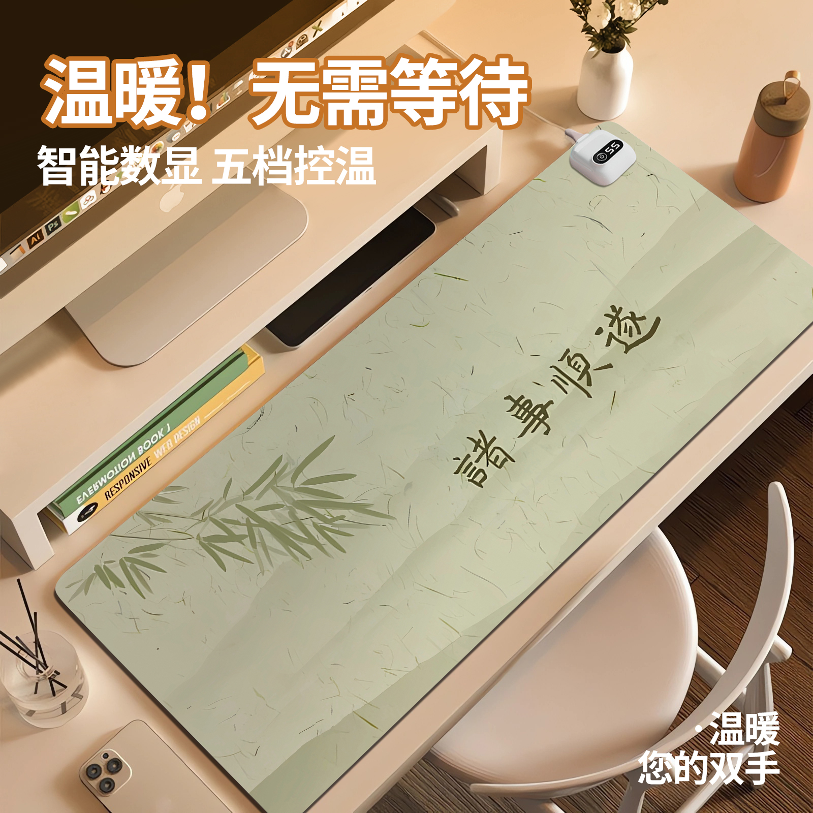 加热鼠标垫恒温保暖桌垫