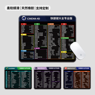 excel滑鼠垫pr键盘垫子护腕 cad快捷键鼠标垫专业级小号ps设计wps