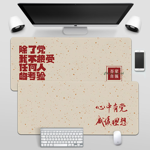 趣味文字鼠标垫滑鼠垫可定制