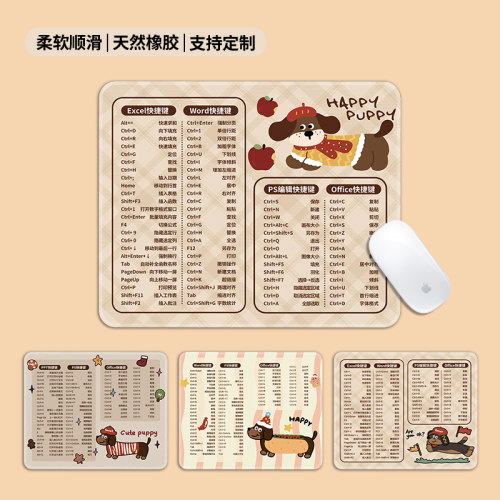 快捷键大全鼠标垫可爱卡通桌垫