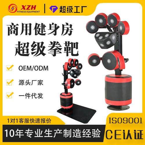 拳靶多功能多靶位多角度拳击靶可调节立式沙袋健身房高度可调节