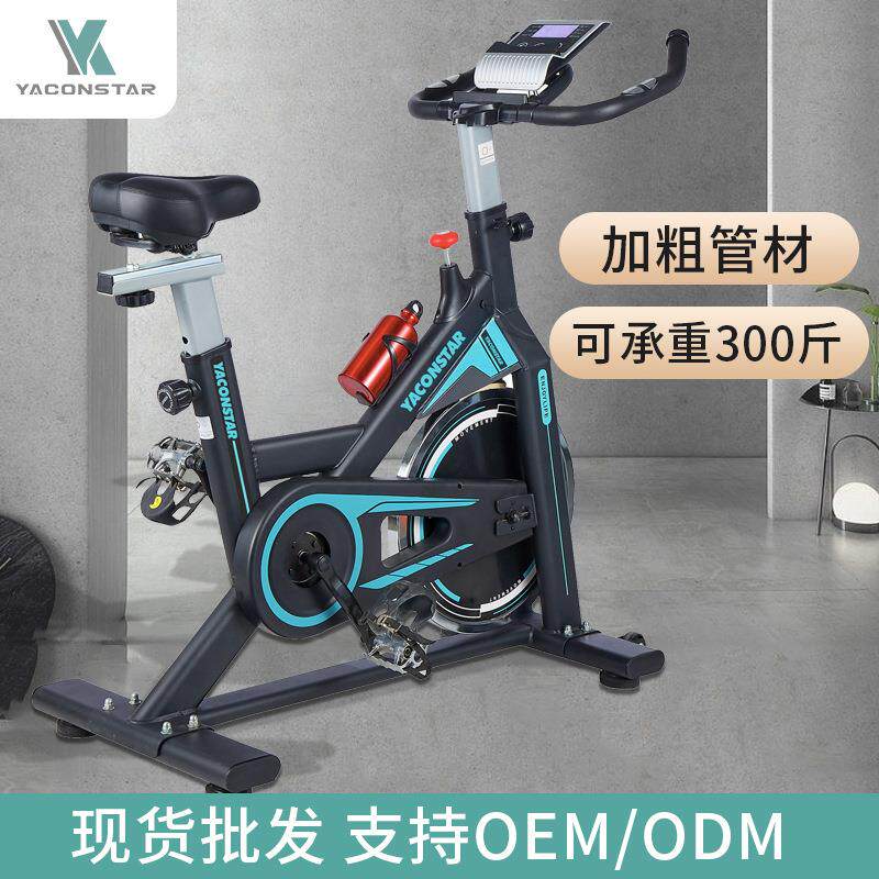 家用型动感单车塑身锻炼运动健身车智能磁控静音室内锻炼脚踏车