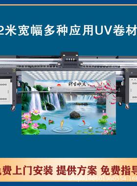 理光G5G6UV卷材机3.2米软膜打印机装饰36Duv壁画墙纸背景墙喷绘机