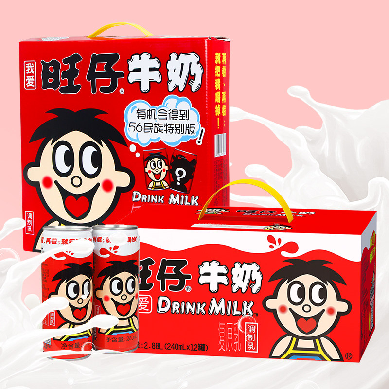旺旺旺仔牛奶240ml*12罐伴手礼0泡果奶56民族款学生礼物