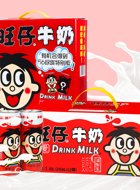 旺旺旺仔牛奶240ml*12罐伴手礼0泡果奶饮料56民族款学生礼物