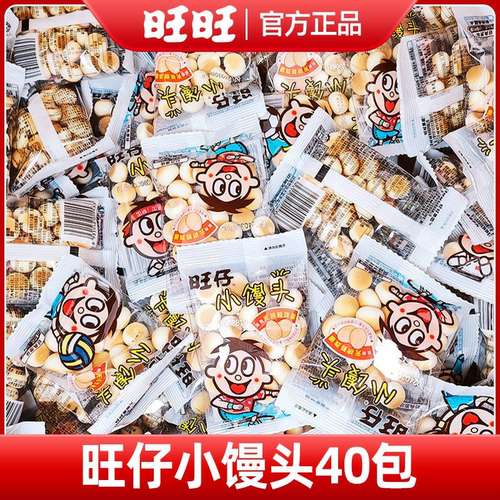 旺旺旺仔小馒头独立包装饼干儿童零食膨化散装小吃休闲食品