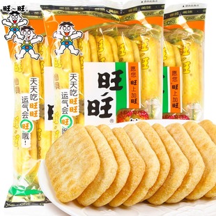 旺旺旺仔仙贝52g袋装 儿童解馋小零食小吃休闲食品尝鲜