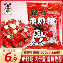 批发 旺仔牛奶糖喜糖果结婚庆宝宝满月旺旺儿童休闲小零食品散装