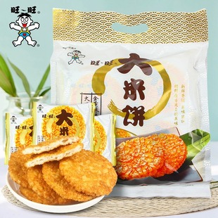 旺旺大米饼1000g袋装 休闲零食品大礼包办公室解馋小吃