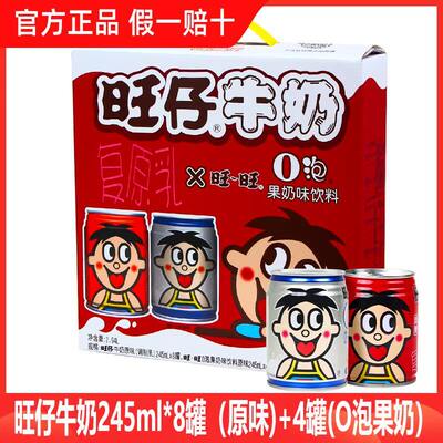 旺仔牛奶245ml8罐原味+4罐果奶