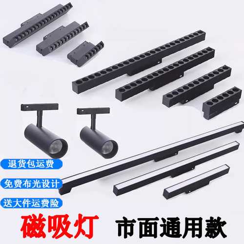 20款通用磁吸轨道灯泛光灯格栅灯