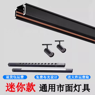 迷你款明装磁吸轨道灯超薄款16款通用款48V泛光灯格栅灯射灯黑色