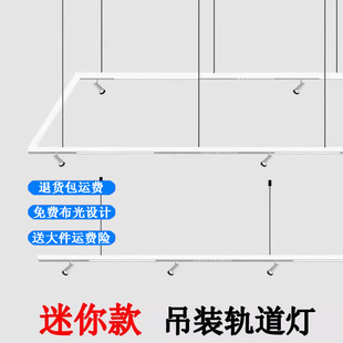 迷你白色吊装磁吸轨道灯极简吊线吊杆餐厅办公室展厅明装导轨射灯