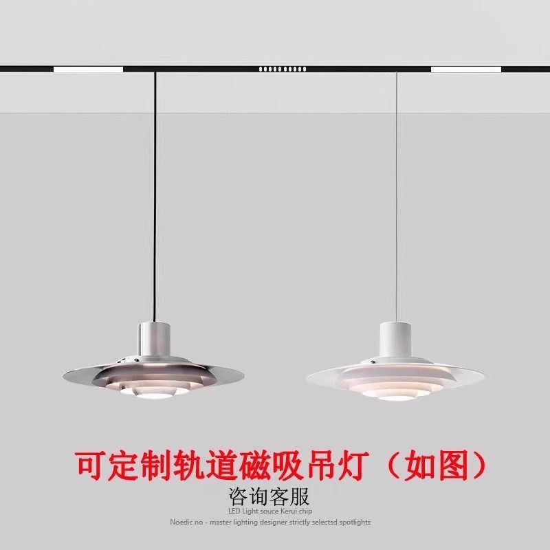 餐厅磁吸轨道专用吊灯可移位中古飞碟灯ph376岛台吧台餐桌吊线灯