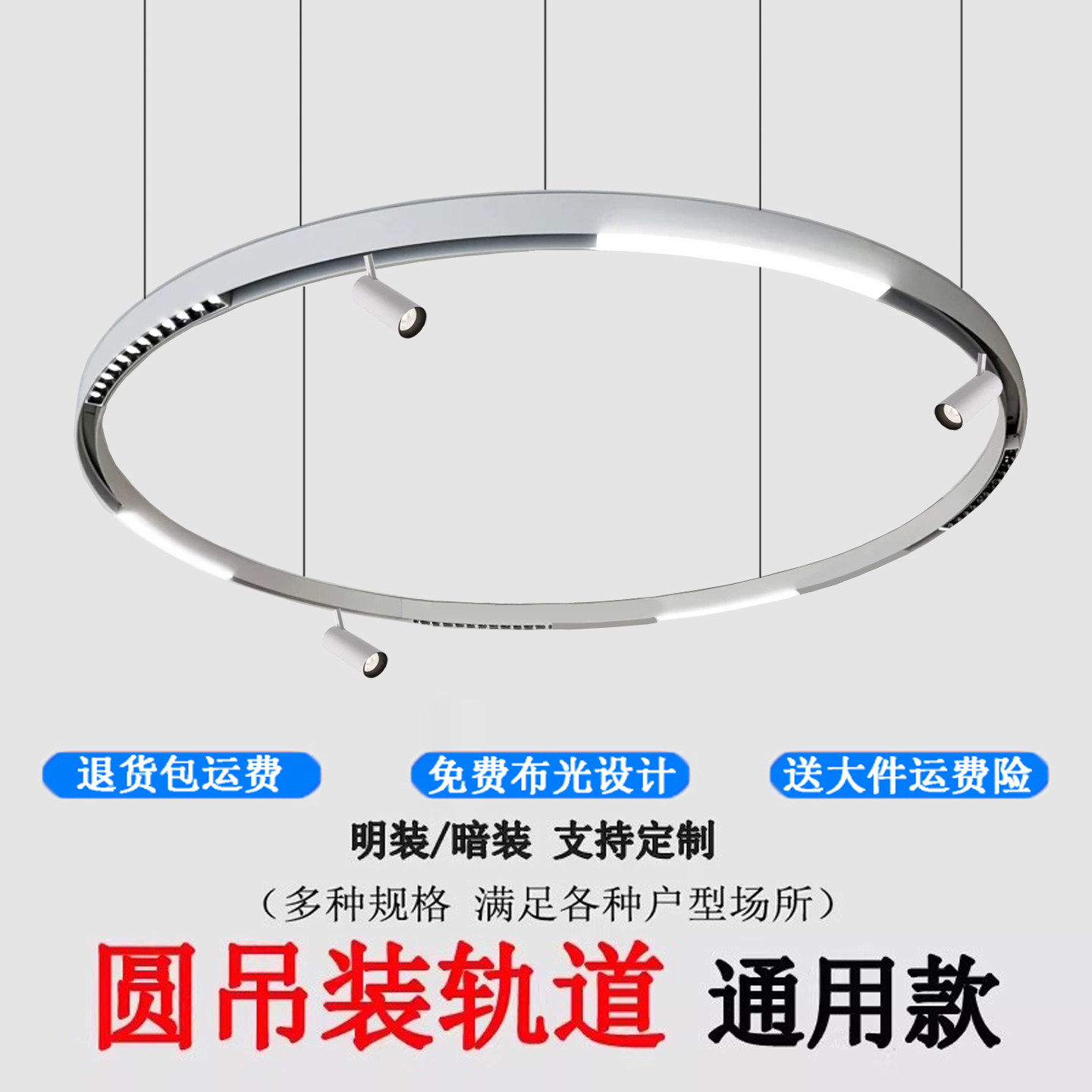 白色圆形吊装磁吸轨道灯环形弧形餐厅店铺商用展厅明装磁吸灯射灯