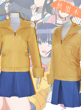 动漫16bit的感动cos服 秋里木叶cosplay万圣节舞台表演服装女装