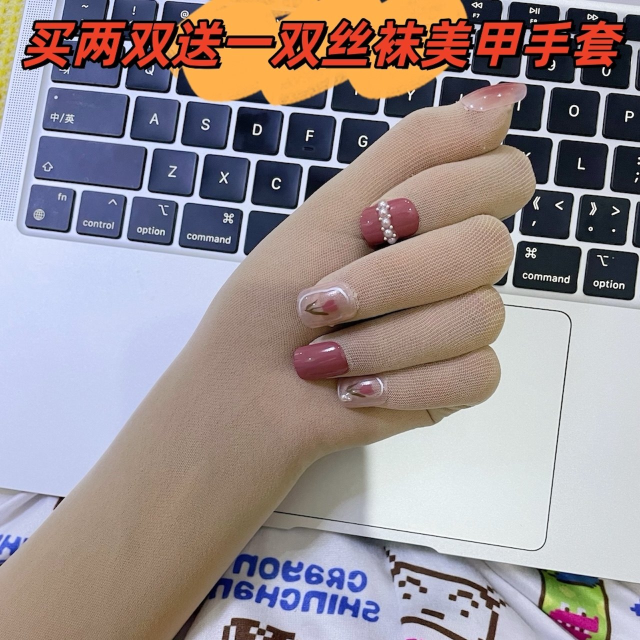 天鹅绒超薄透气五指无缝丝袜二次元带美甲片Cosplay长手套淡化疤