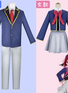 四月新款我推的孩子cos服阿库亚 露比cosplay日常服动漫服装现货