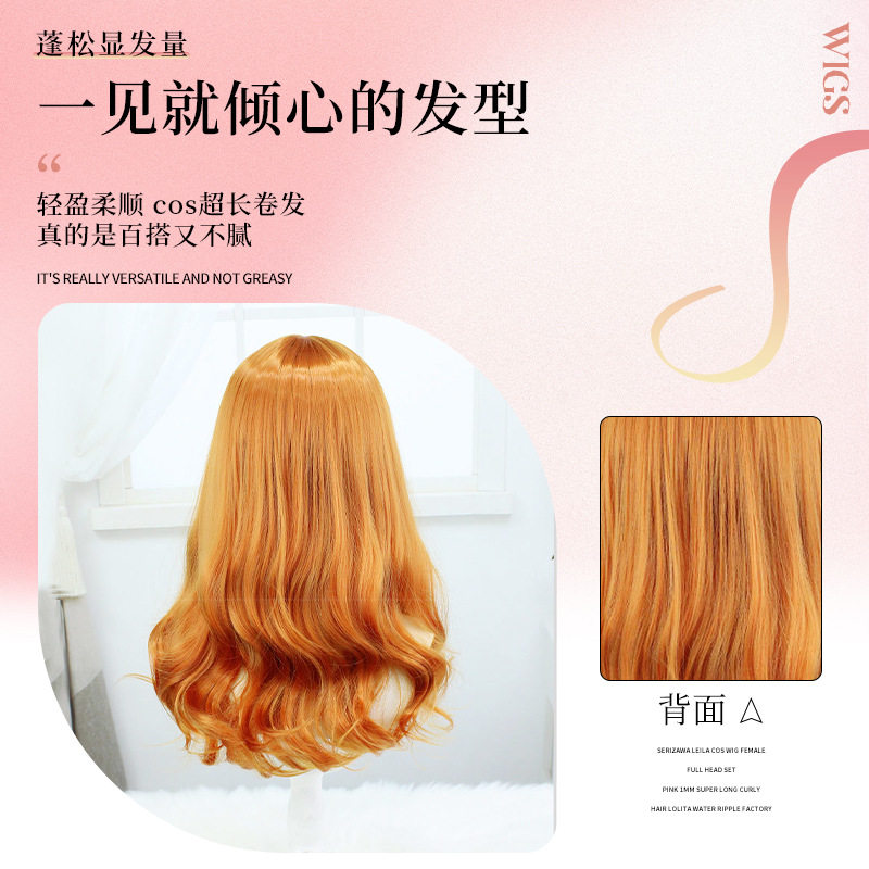 史酷比Scoob达芙妮cos假发丝橘色