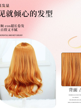 史酷比Scoob达芙妮cos假发丝橘色长卷发万圣节cosplay动漫批发