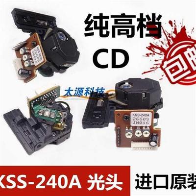 日本全新原装KSS-240A光头适用于高档CD KSS-240A激光头 240A光头