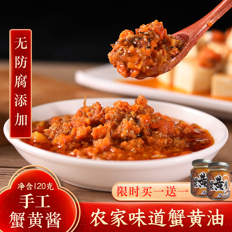 苏州特产正宗酱蟹黄酱秃黄油纯蟹黄蟹粉蟹肉酱蟹黄油罐头拌饭即食