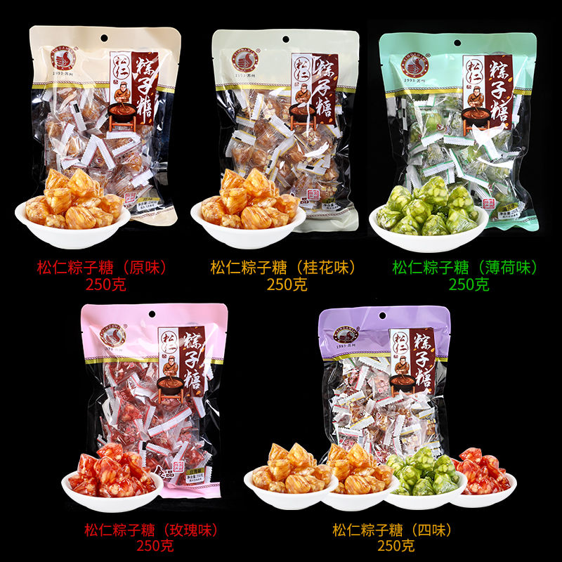 松仁粽子糖老式蘇州上海特產桂花薄荷麥芽糖新大名保質期180天