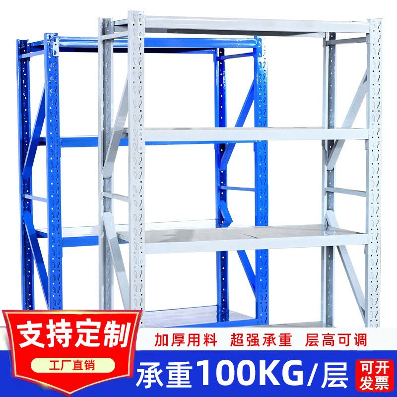 工厂承重轻型仓库仓储货架阁楼储藏室五金店工具展示货架