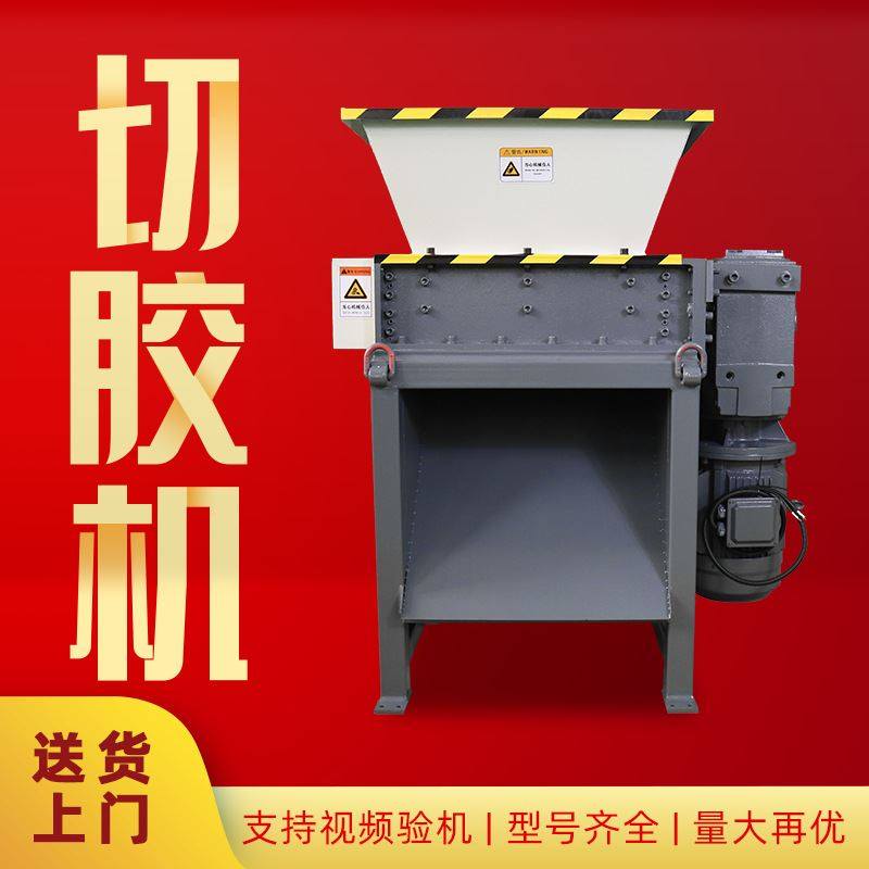 不粘刀橡胶切胶机 多功能橡胶机头料切胶机 轮胎硅胶彩胶切胶机