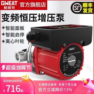 格威特蔽永磁WMC变频压增压泵家用自来阳水热水器恒太能管道屏加