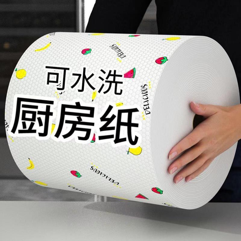 懒人抹布吸湿两用家用清洁用品厨房纸巾巾用纸专一次性洗碗布乾水