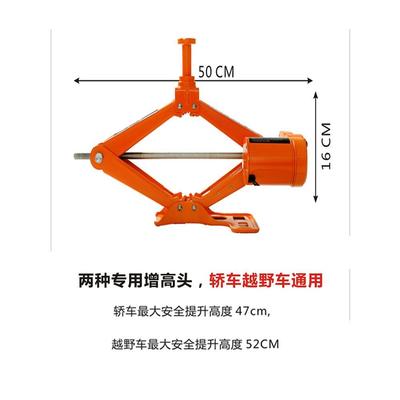 小轿车用12v电动千斤顶5吨汽车换胎工具箱房车便携式千斤顶充气泵