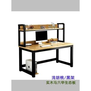 电脑桌卧子室家用实书木书桌小架一体组合户型学习桌ISQ办公 台式